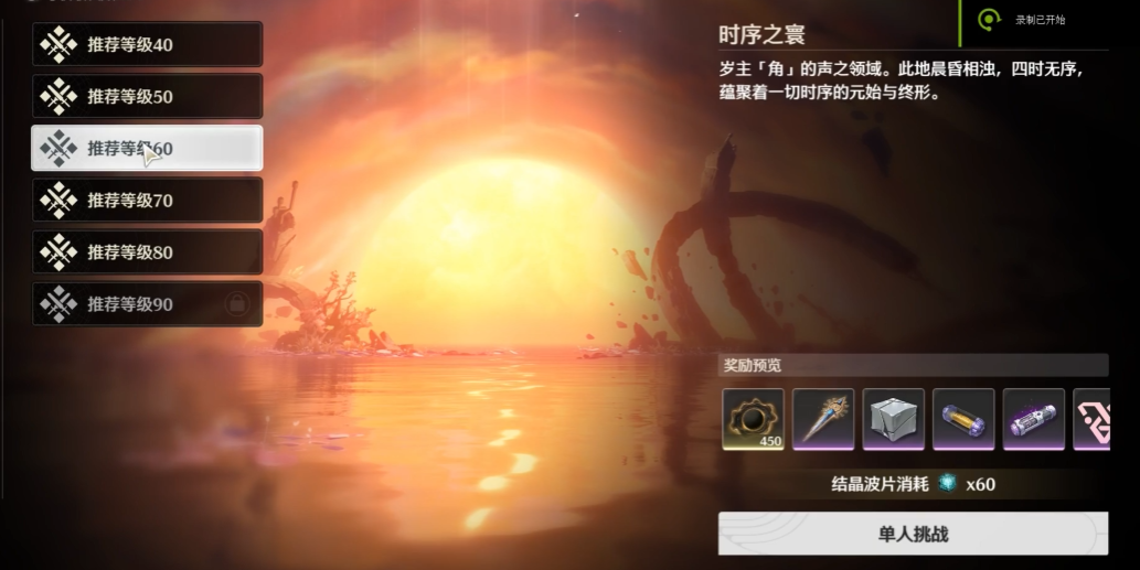 鸣潮时序之寰在哪里