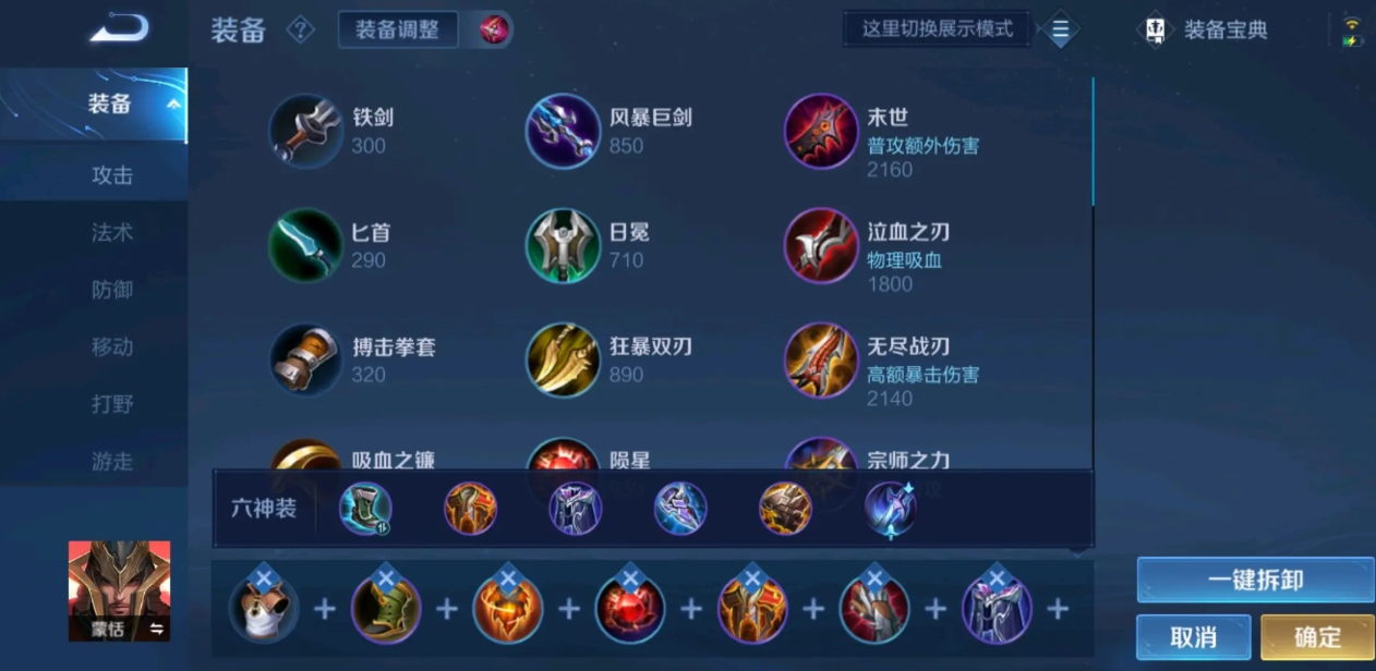 王者荣耀肉盾蒙恬出装有哪些推荐