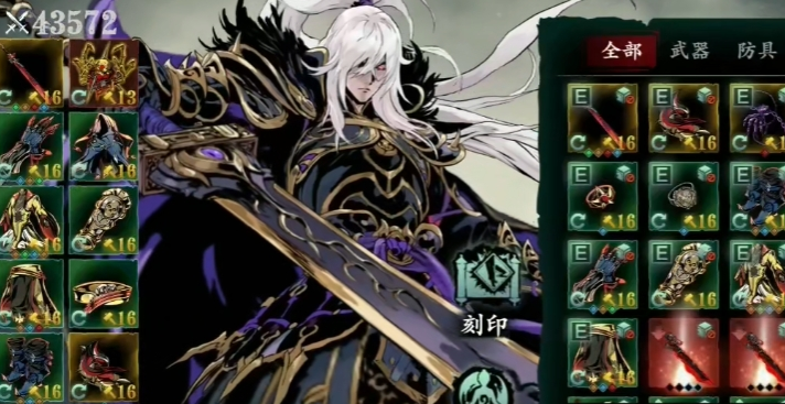 影之刃3绝影带什么装备