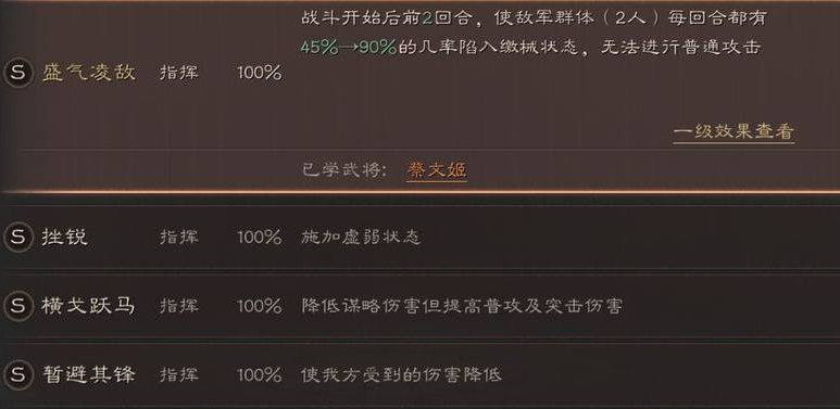 三国志战略版s1吴弓如何防盛气