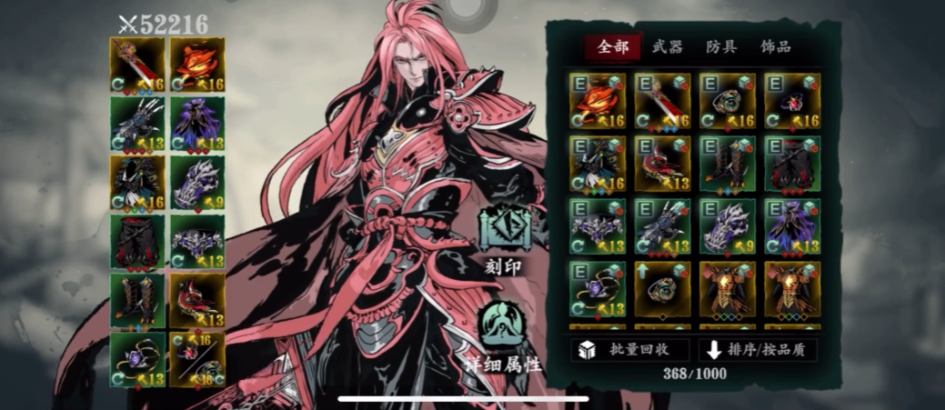 影之刃3​炽刃带什么装备