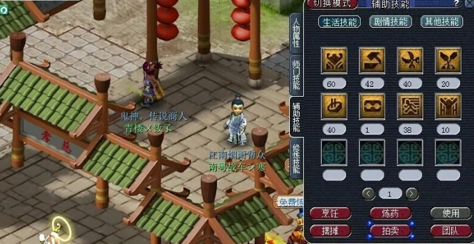 梦幻西游如何摆摊