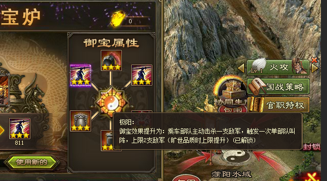 攻城掠地龙纹顶盖有什么用