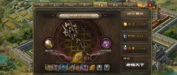 攻城掠地手游珍宝怎么开启