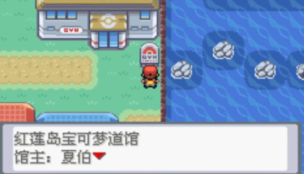 口袋妖怪火红在哪抓妙蛙种子