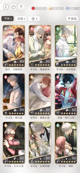 光与夜之恋萌新怎么度过