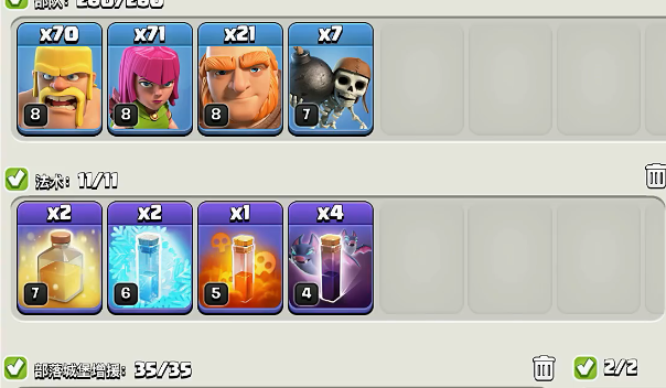 部落冲突超蓝怎么用