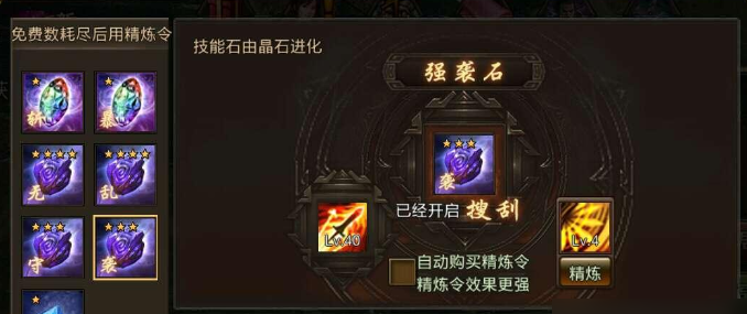 攻城掠地买的宝石在哪里