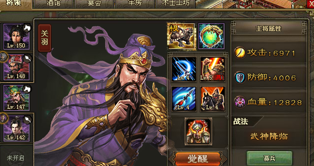 攻城掠地135怎么带武将