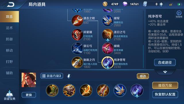 王者荣耀吕布怎么出装伤害性最高