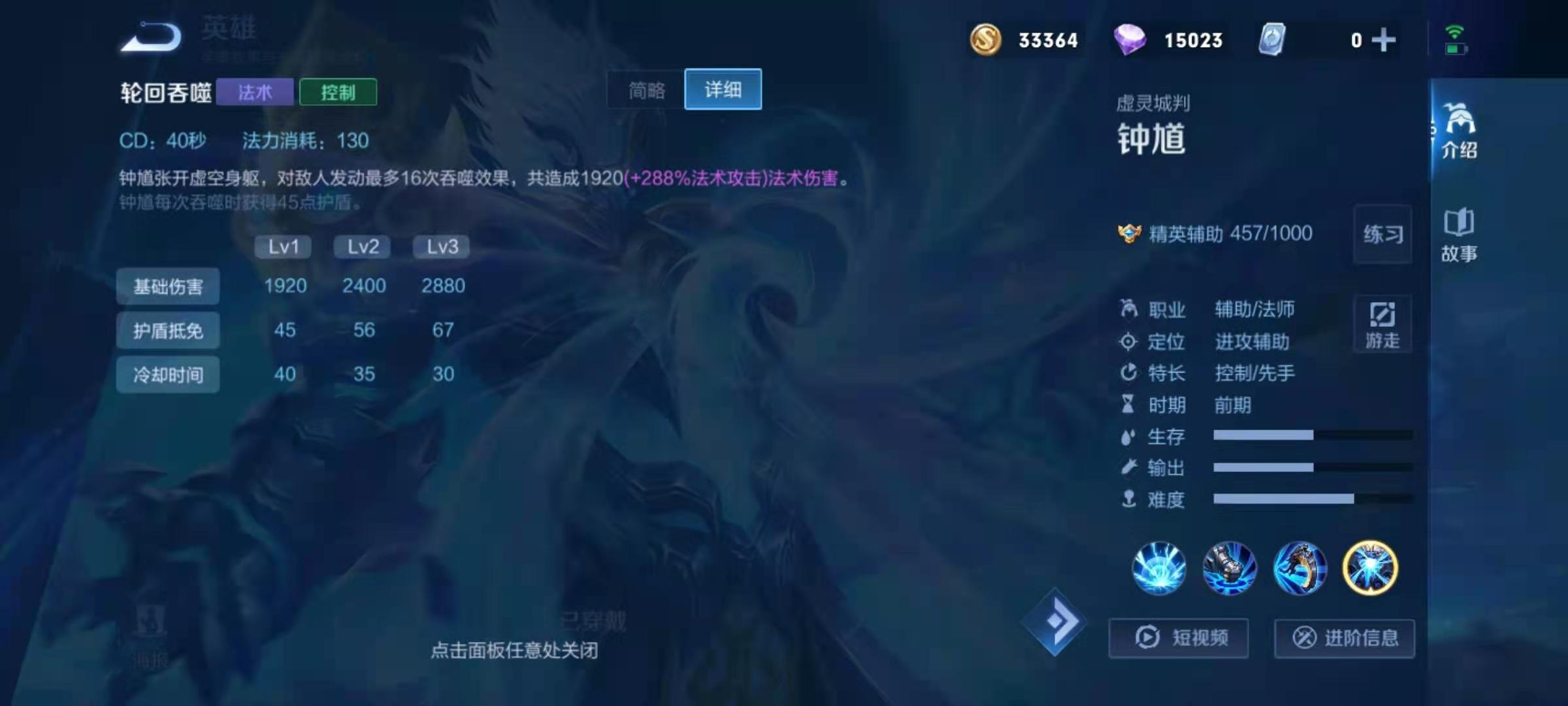 王者荣耀打钟馗出什么装