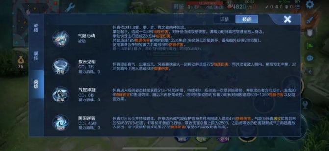 王者荣耀新赵怀真最强出装是什么