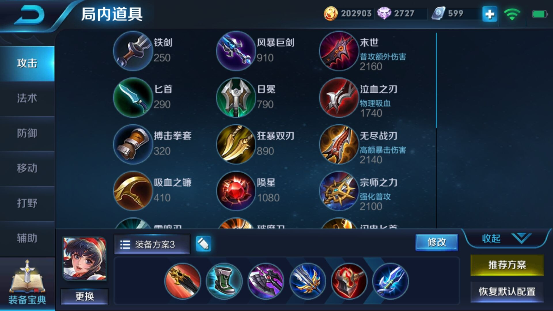 王者荣耀娜可露露出装有哪些推荐