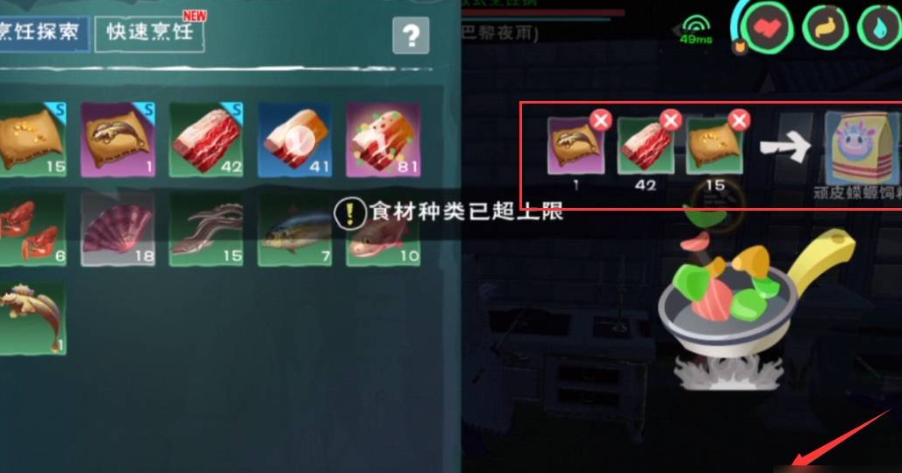 创造与魔法小顽皮饲料怎么做