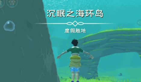 创造与魔法沉眠之海在哪