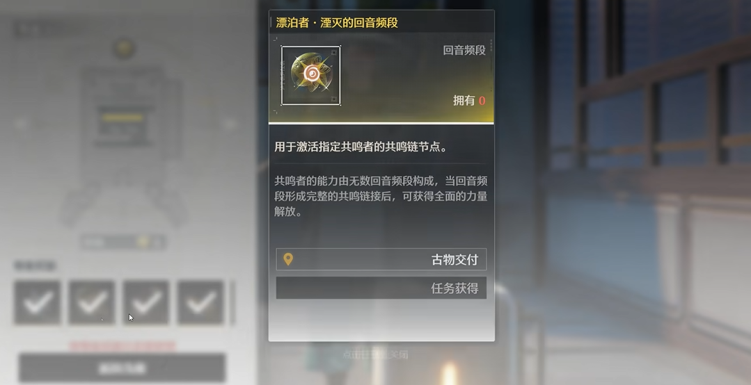 鸣潮初级挑战怎么射击