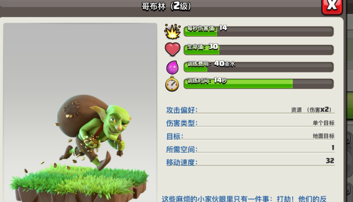 部落冲突怎么强化军队