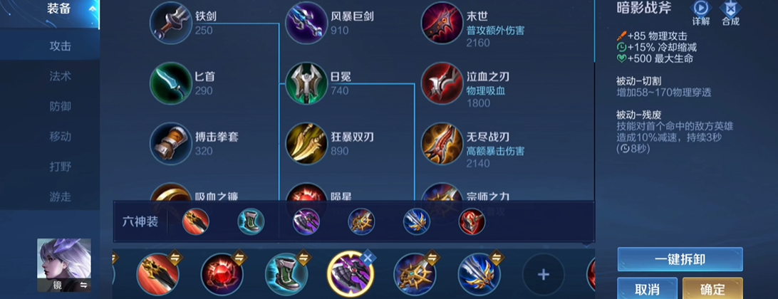 王者荣耀对付英雄怎么出装