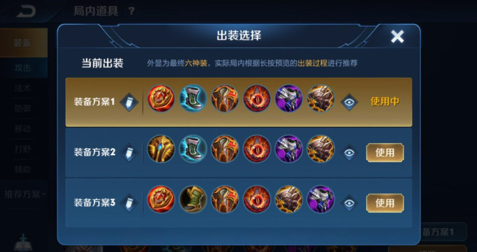 王者荣耀东皇打镜怎么出装