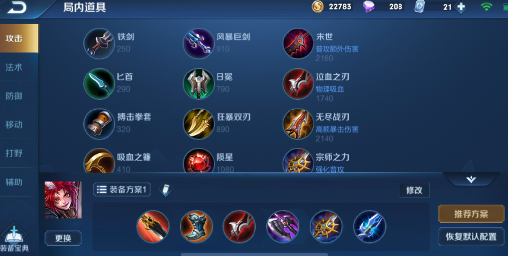 王者荣耀百里玄策怎么出装打野刀