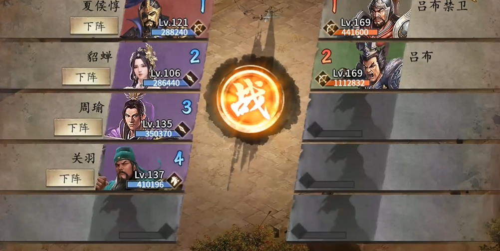 攻城掠地吕布怎么过