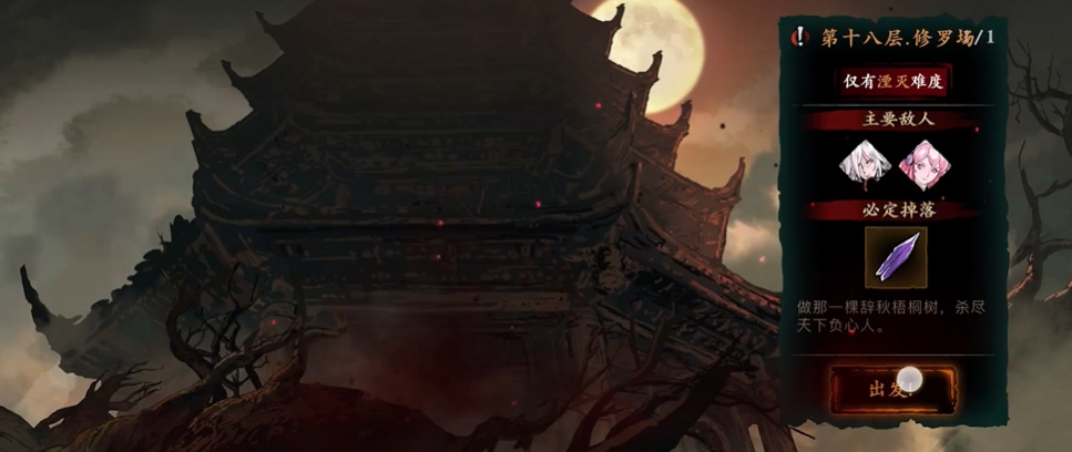 影之刃3玉玲珑18层怎么打