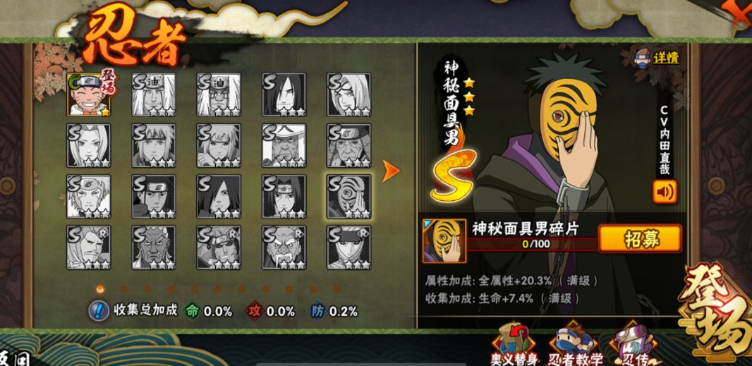 火影忍者哪个s忍最适合新手