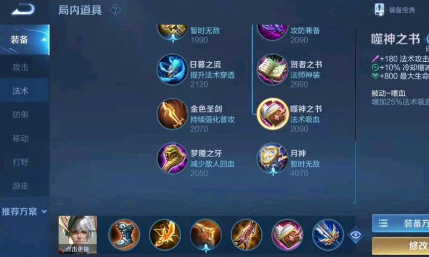 王者荣耀嬴政的ad出装怎么搭配