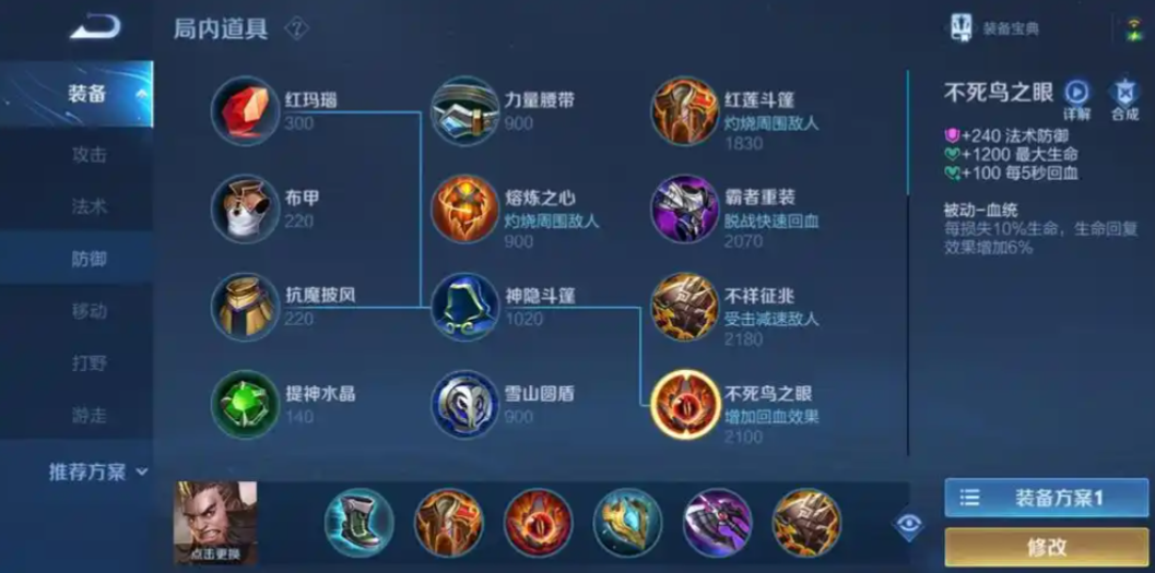 王者荣耀咬金出装出什么