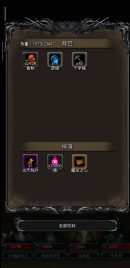 地下城堡2魔龙心怎么获得