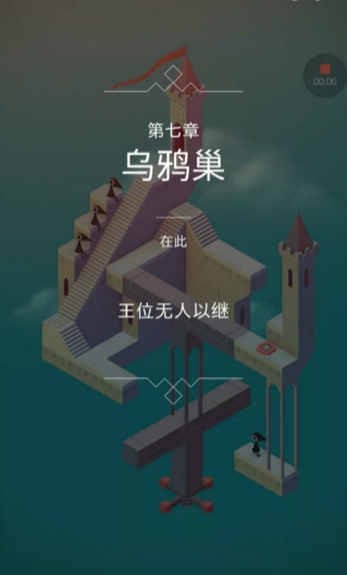 纪念碑7关卡怎么过
