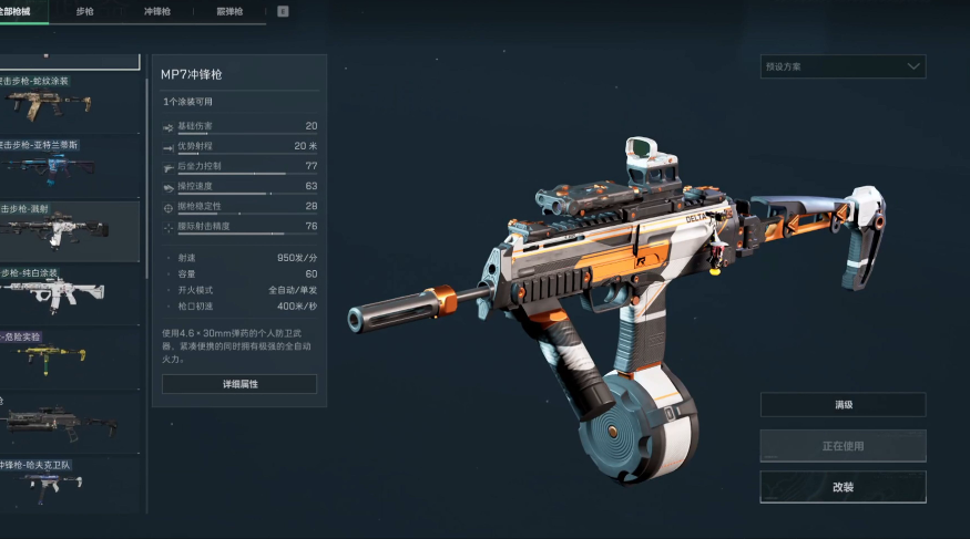 三角洲行动升级枪有什么用