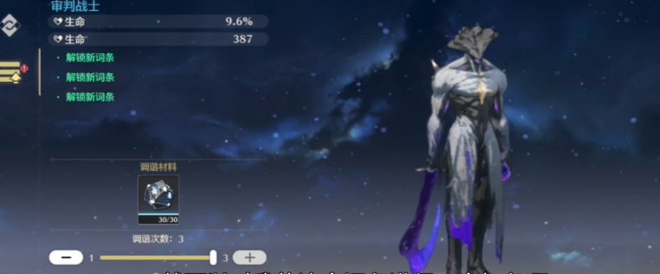 鸣潮角色突破怎么弄