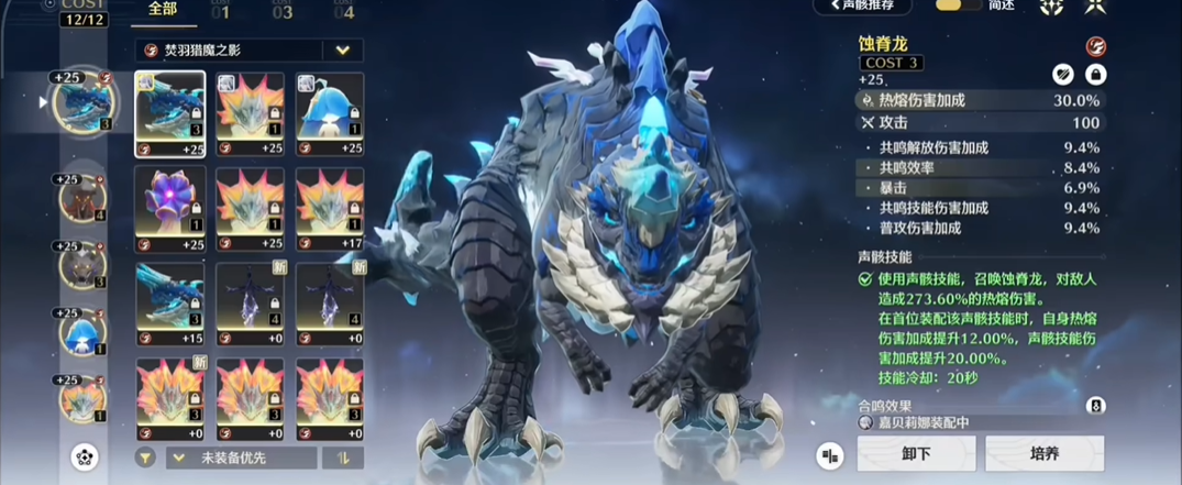 鸣潮蝴蝶石柱怎么点亮