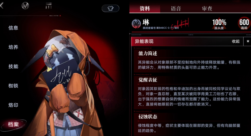 无期迷途琳容易出吗