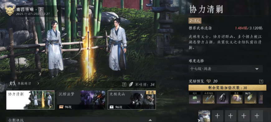 燕云十六声出售道具在哪