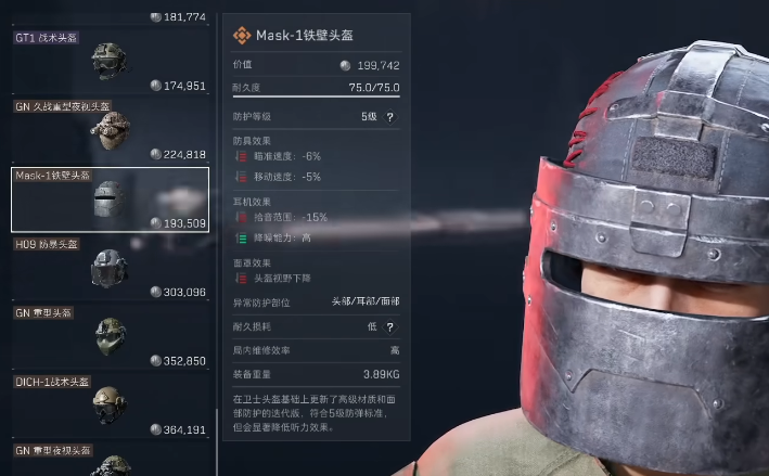 三角洲行动五级护甲哪个好