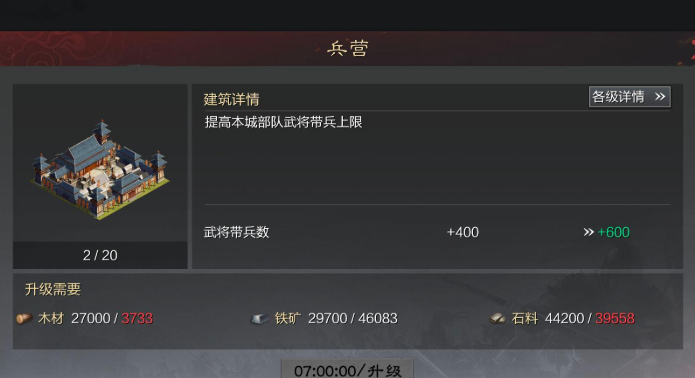 率土之滨兵营怎么开启