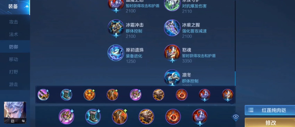 王者荣耀打野刀出装怎么搭配