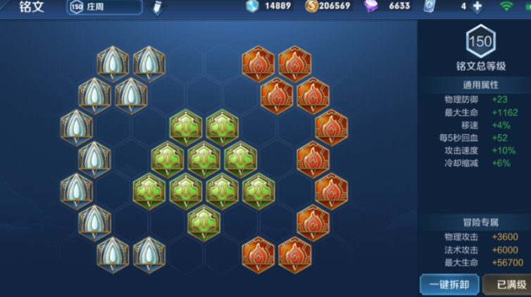 王者荣耀吸血鱼铭文出装怎么出