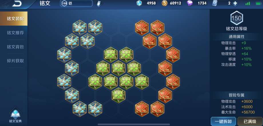 王者荣耀凯的什么出装打出万爆