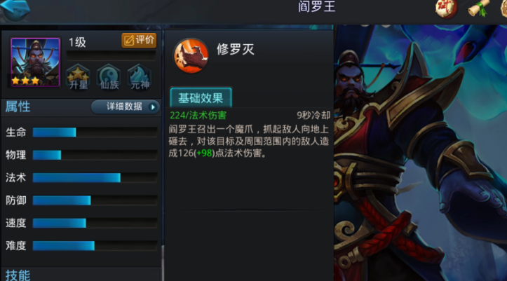 乱斗西游阎罗王怎么搭配