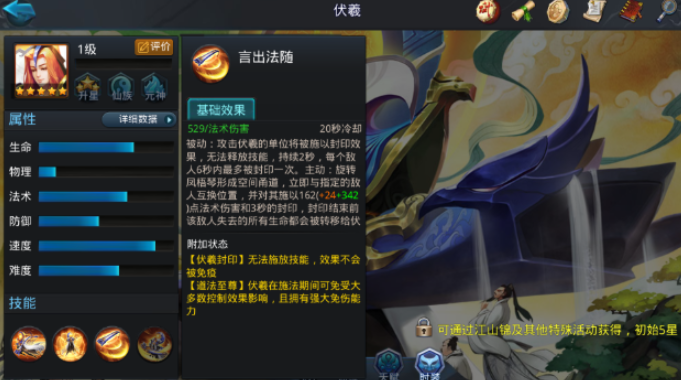 乱斗西游什么法宝克伏羲