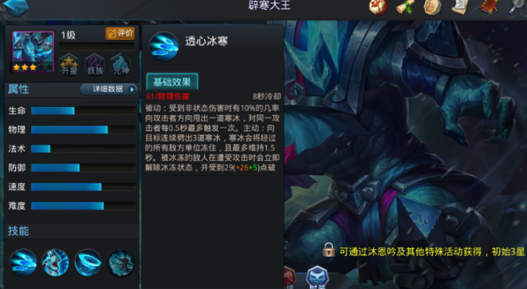 乱斗西游2辟寒大王怎么用