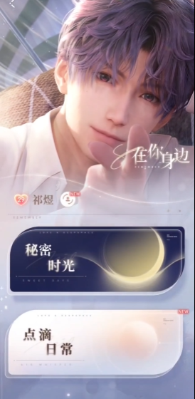 恋与深空怎样提高心动值