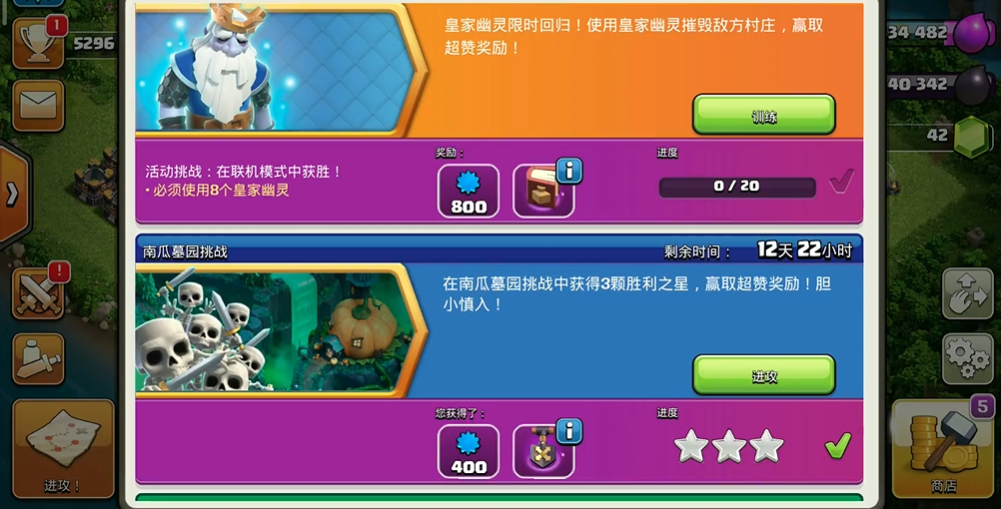 部落冲突南瓜墓园怎么打