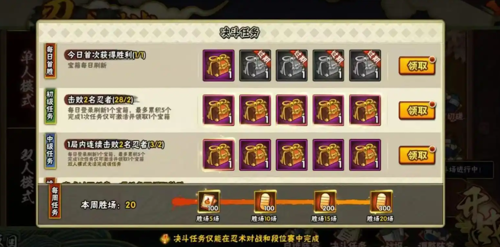 火影忍者如何快速获得很多金币