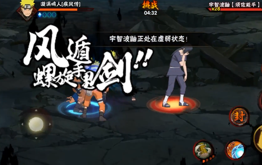 火影忍者幻之秘境鼬怎么打