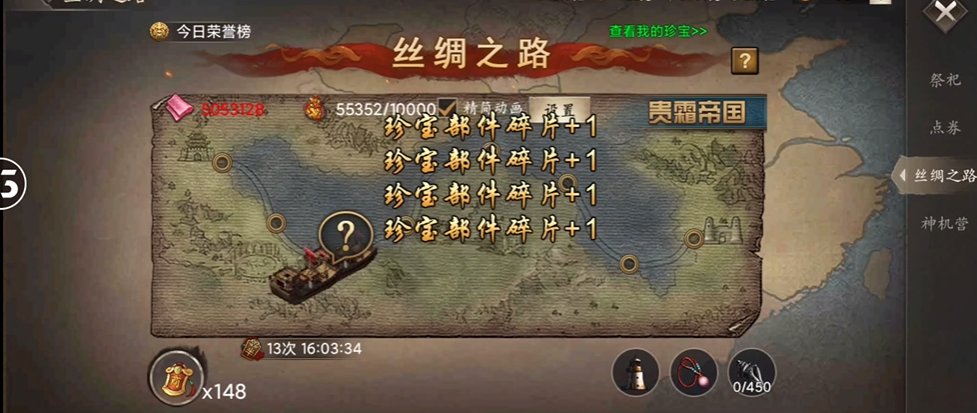 攻城掠地手游跑珍怎么跑