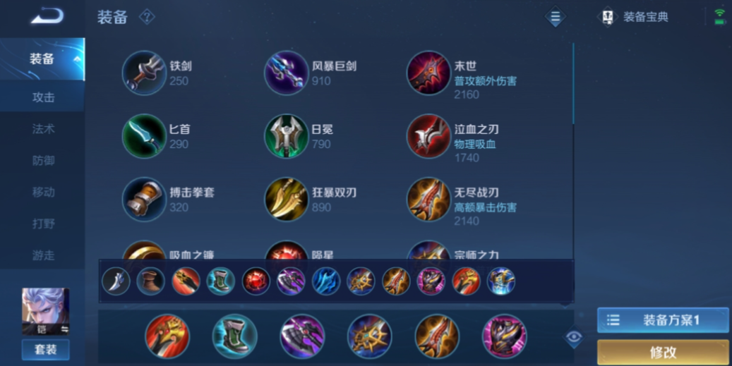 王者荣耀伤感铠出装有哪些推荐